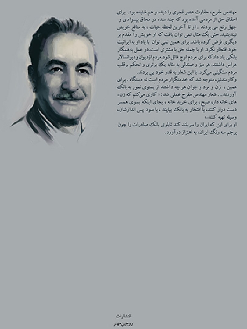 نشر آوا گستر پویا - خانه مفرح, Mofarah 's House, 978-964-2516-20-9